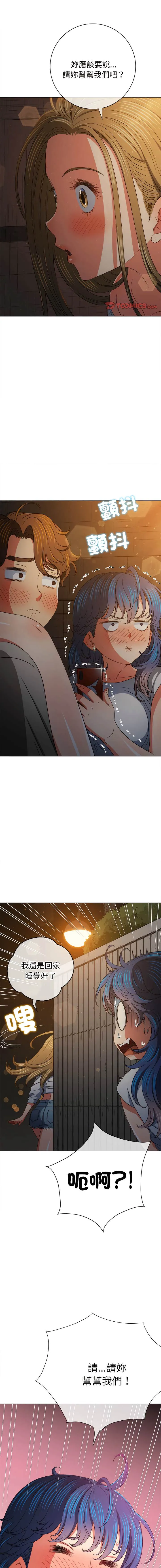 难缠小恶女 第186话