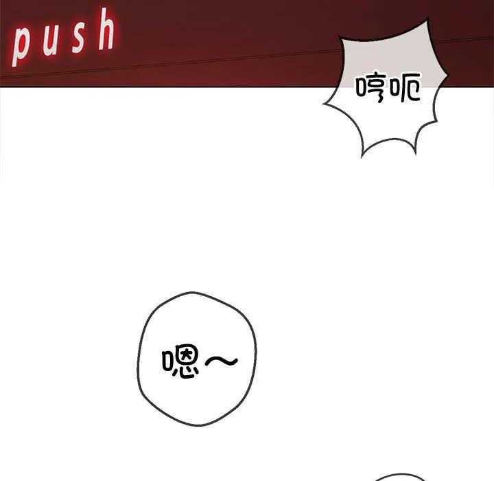 难缠小恶女 第171话