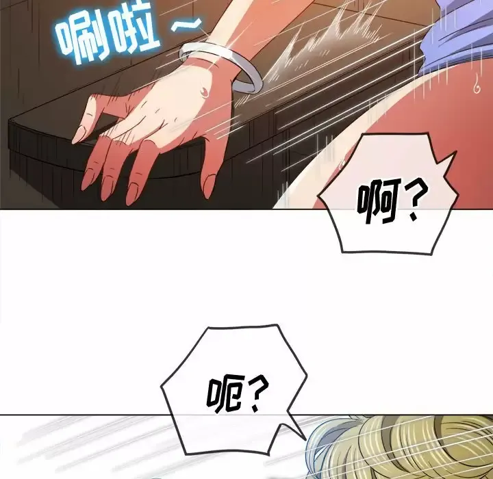 难缠小恶女 第123话