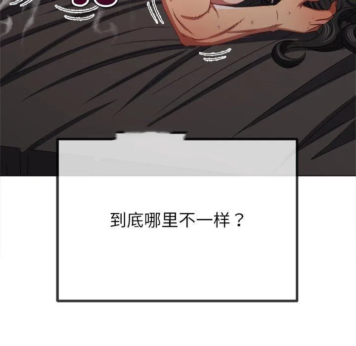 难缠小恶女 第231话
