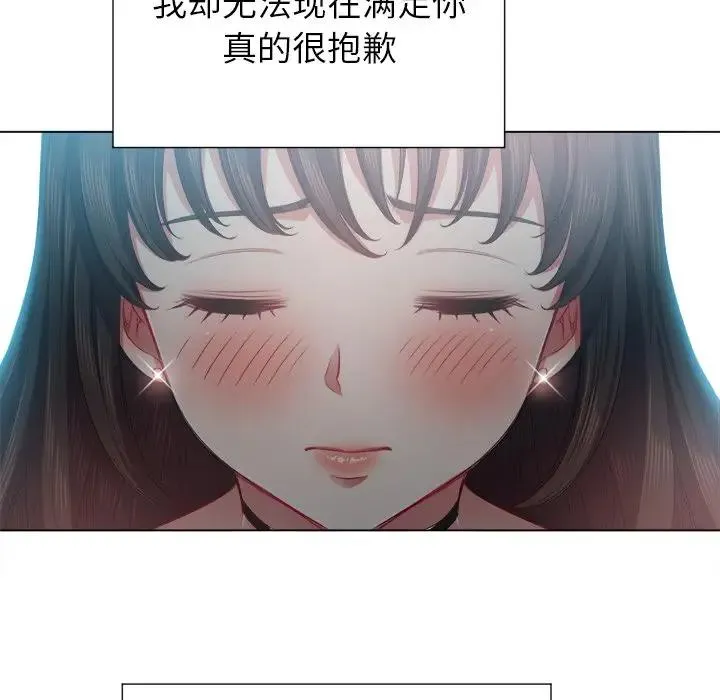 难缠小恶女 第 21 话