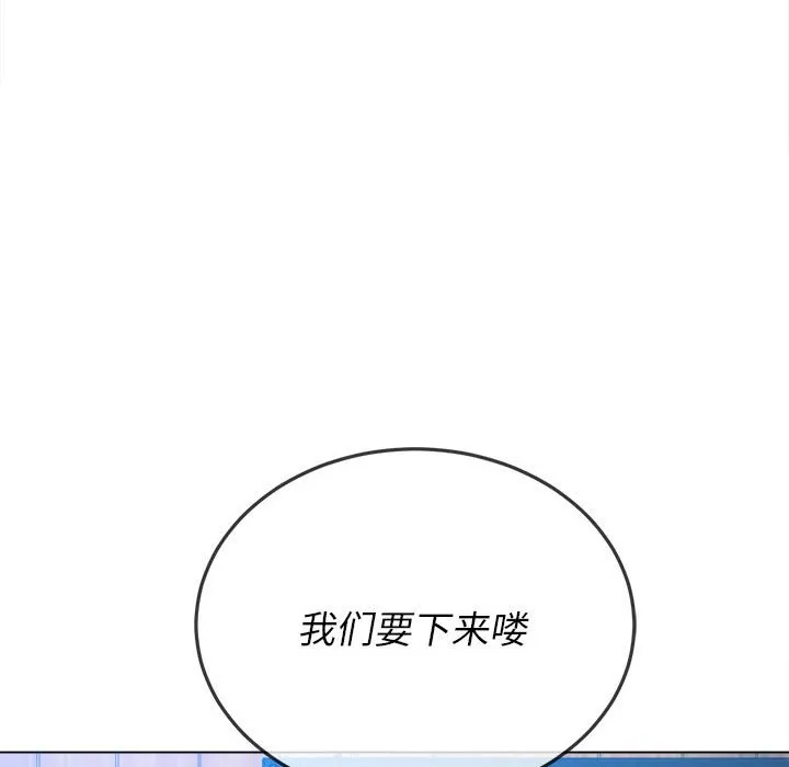 难缠小恶女 第148话