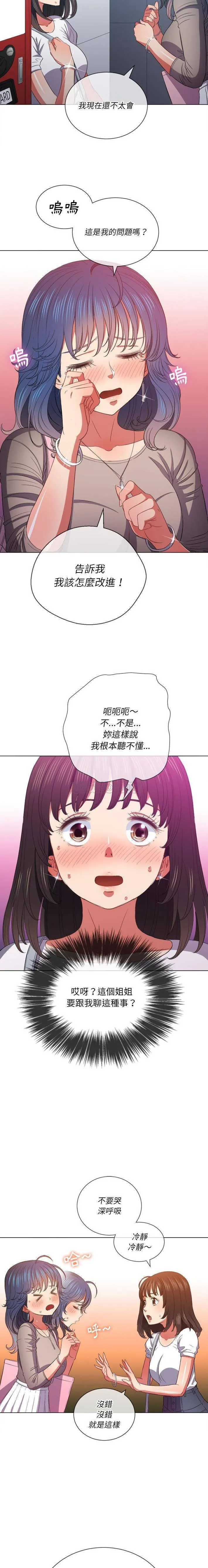 难缠小恶女 第48话
