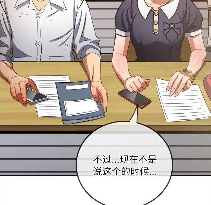 难缠小恶女 第240话