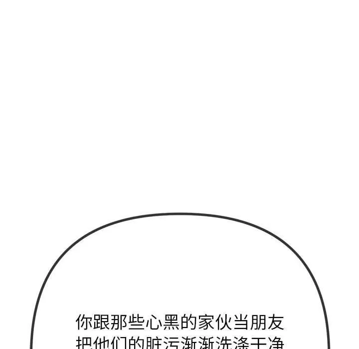 难缠小恶女 第238话