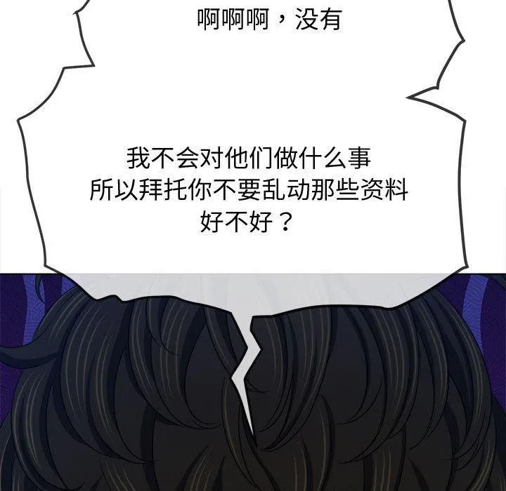 难缠小恶女 第235话