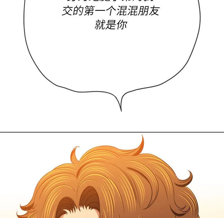 难缠小恶女 第138话