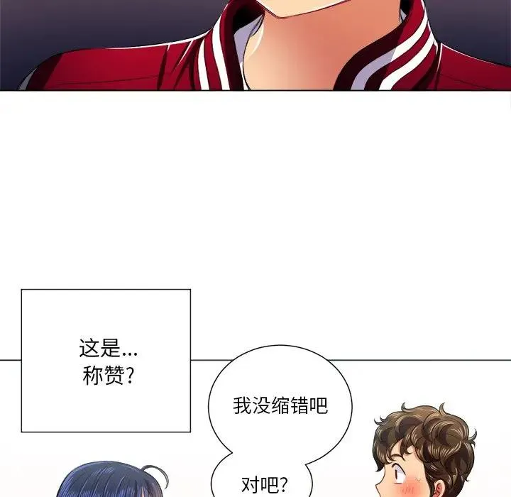 难缠小恶女 第 16 话
