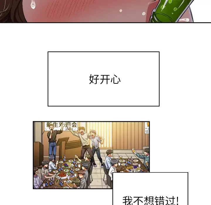 难缠小恶女 第 2 话