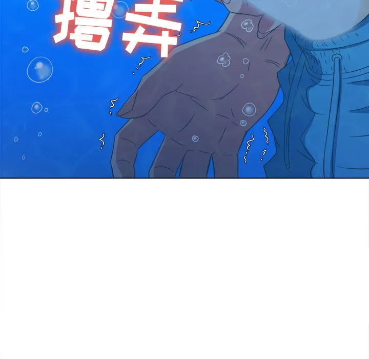 难缠小恶女 第149话