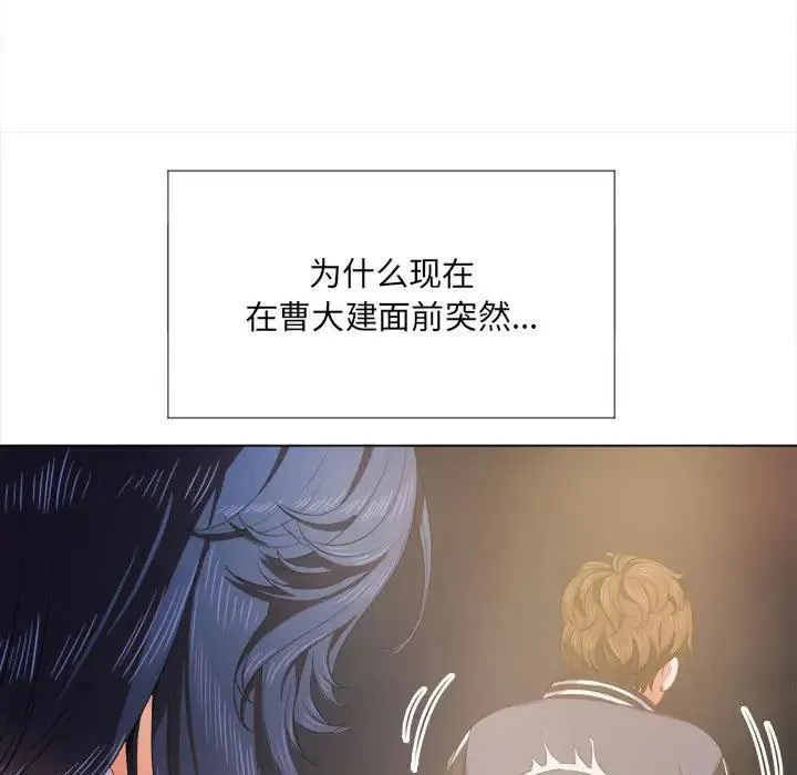 难缠小恶女 第 30 话