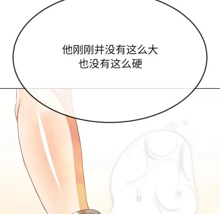 难缠小恶女 第214话