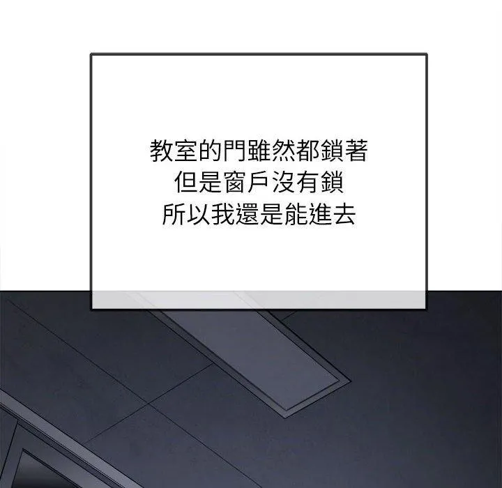 难缠小恶女 第188话