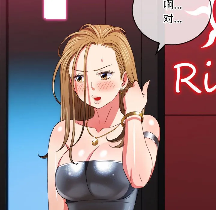 难缠小恶女 第171话