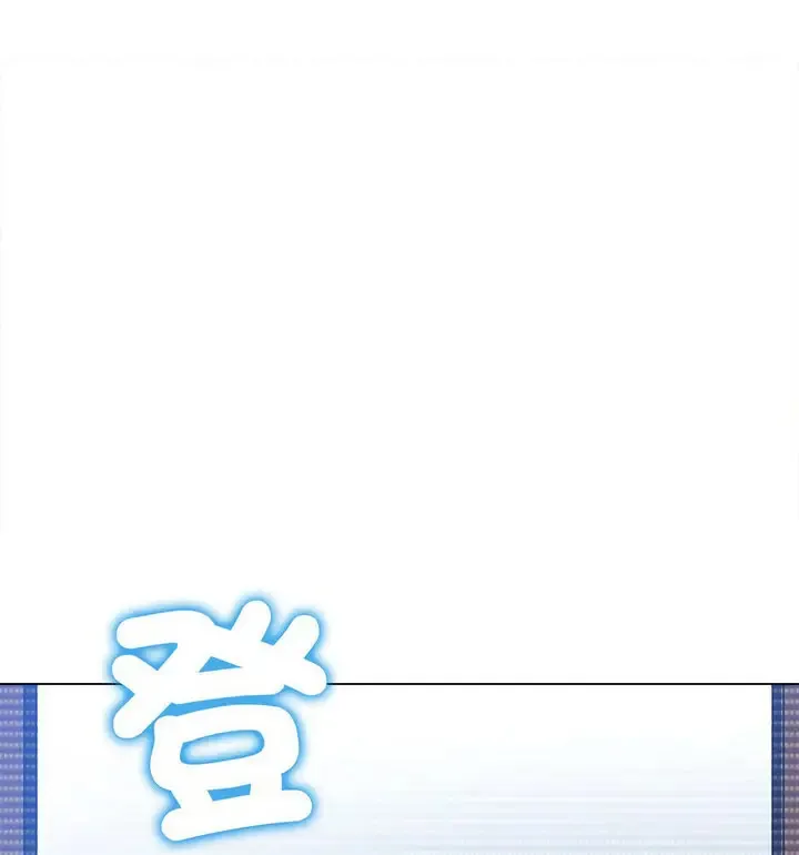 难缠小恶女 第203话