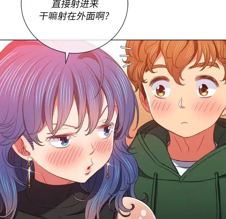 难缠小恶女 第63话