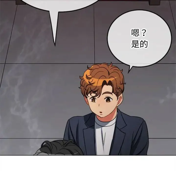 难缠小恶女 第204话