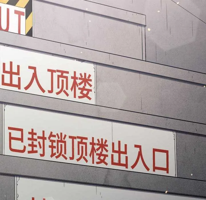 难缠小恶女 第241话