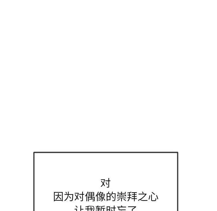 难缠小恶女 第213话