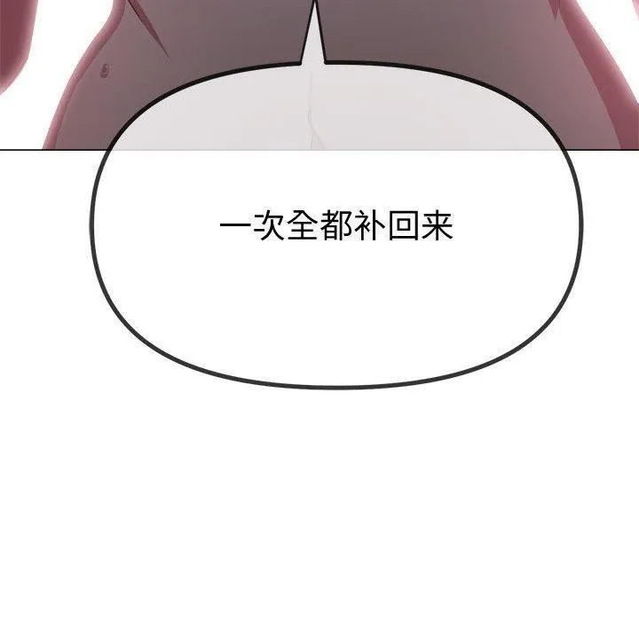 难缠小恶女 第228话