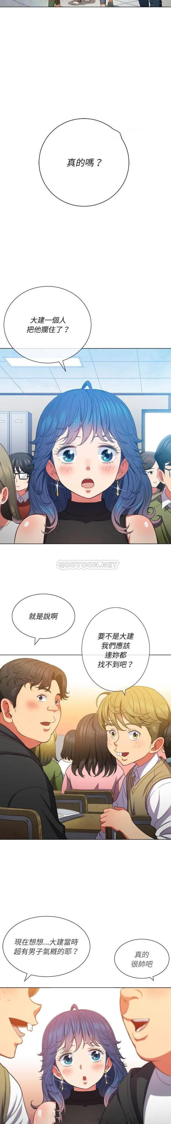 难缠小恶女 第56话