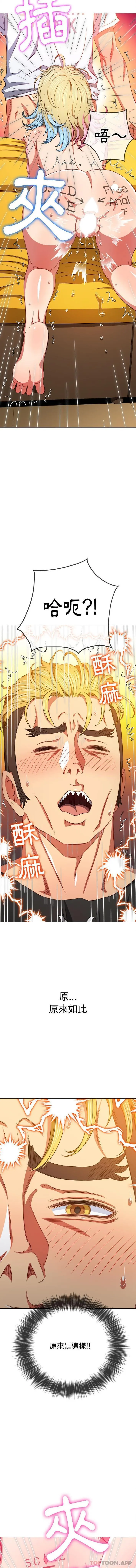 难缠小恶女 第135话