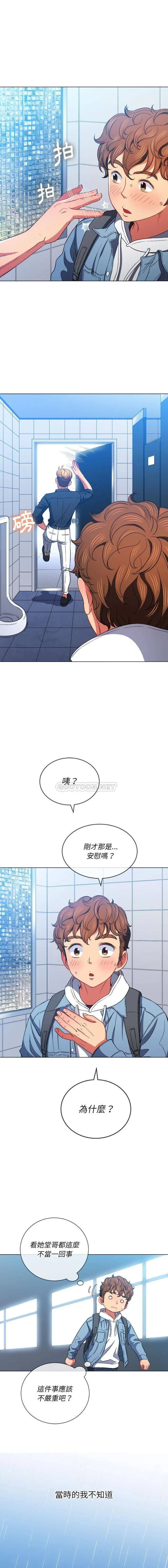 难缠小恶女 第73话