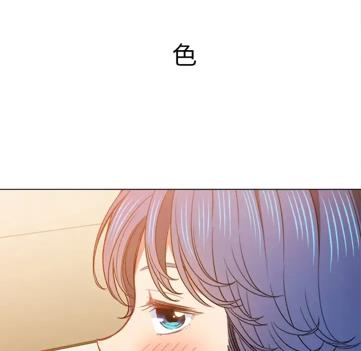 难缠小恶女 第61话