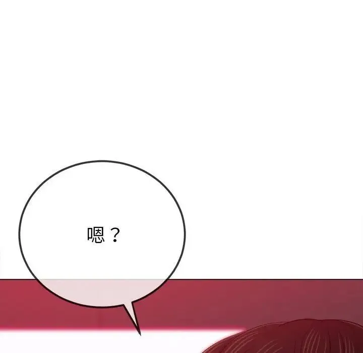 难缠小恶女 第204话