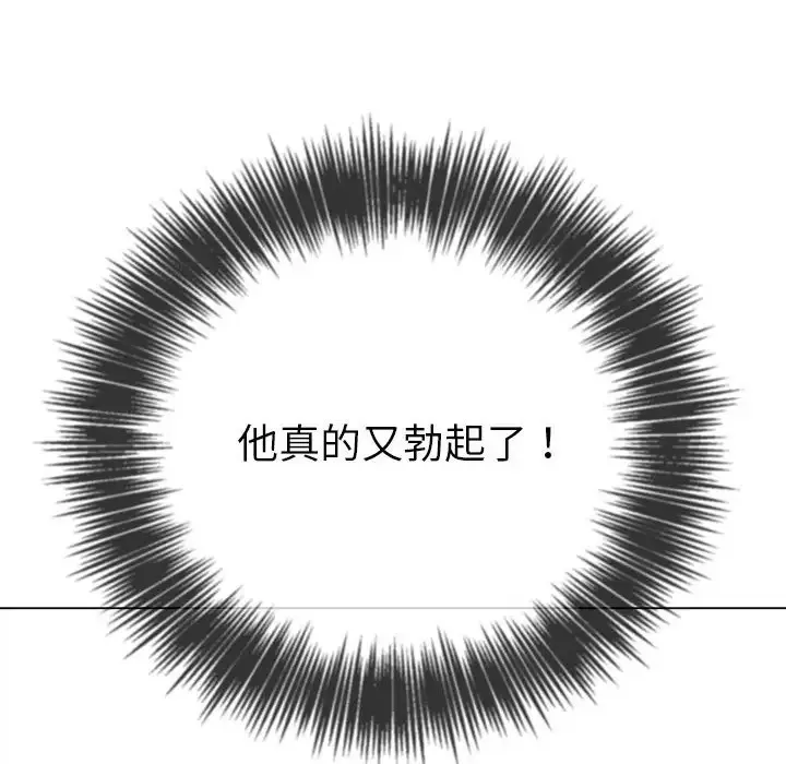 难缠小恶女 第216话