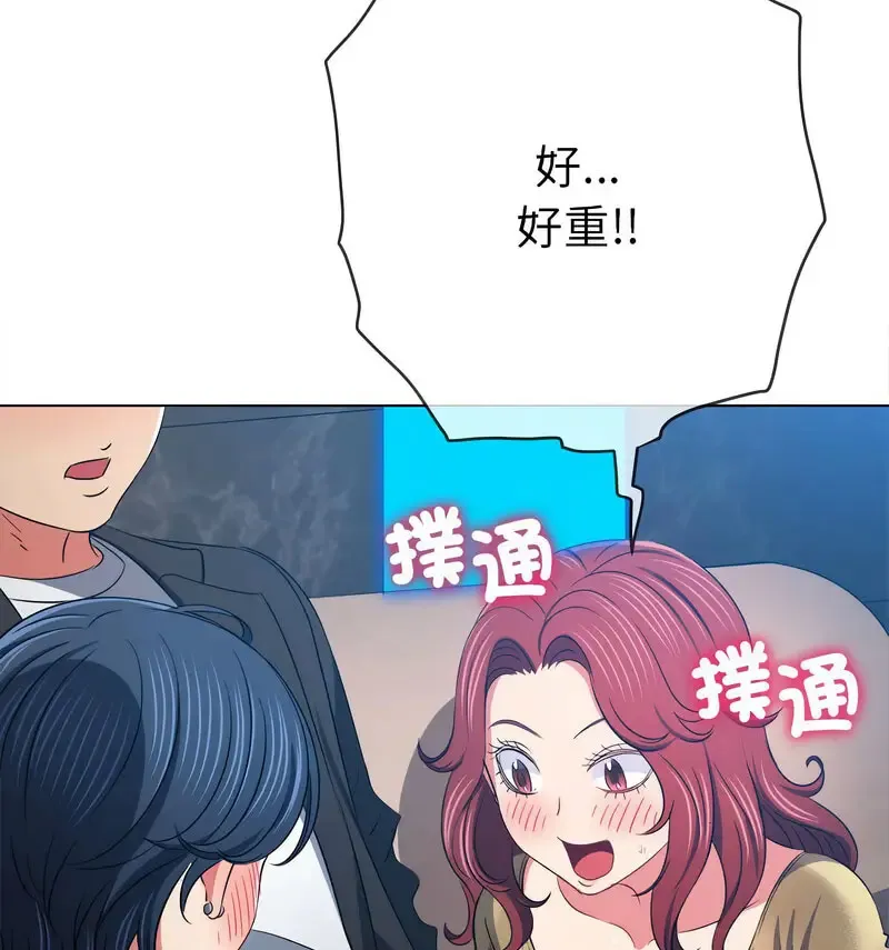 难缠小恶女 第199话