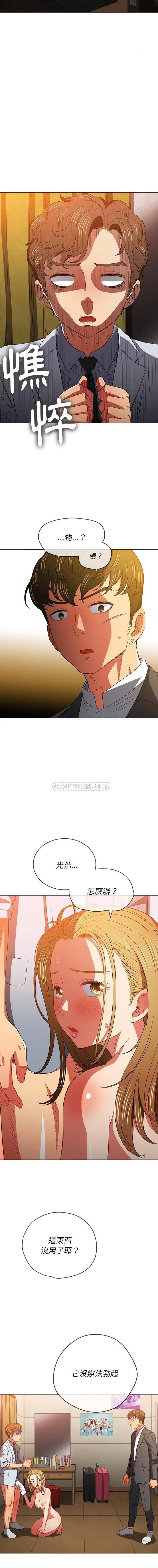 难缠小恶女 第89话
