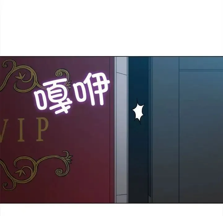 难缠小恶女 第200话