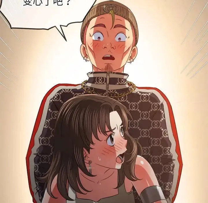 难缠小恶女 第193话