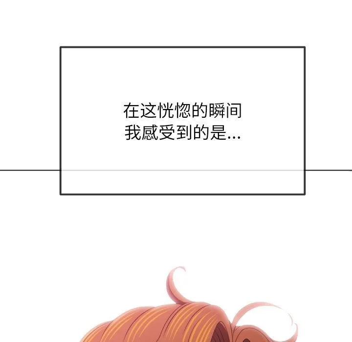 难缠小恶女 第221话