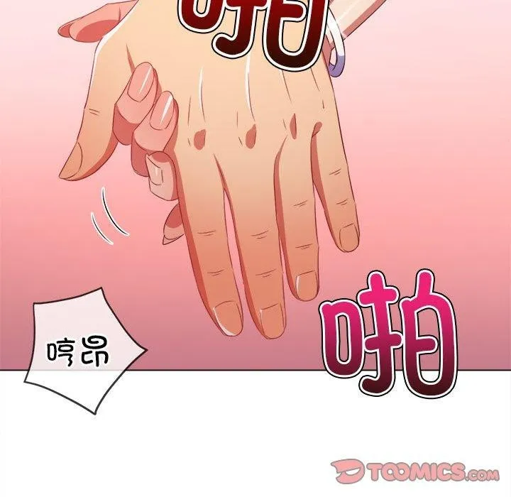 难缠小恶女 第226话