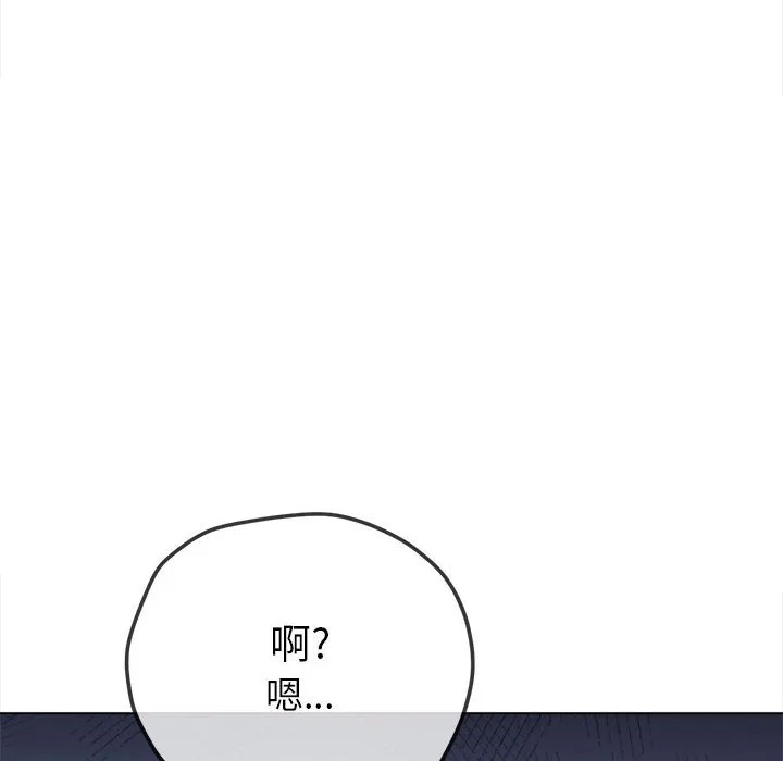 难缠小恶女 第162话