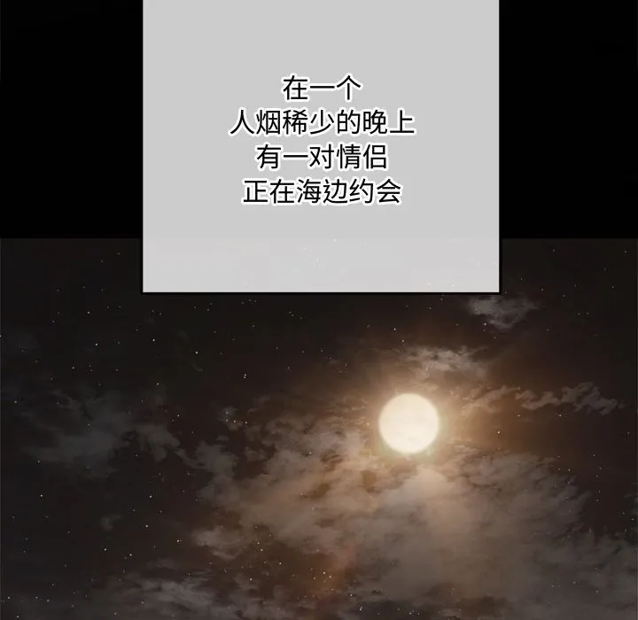 难缠小恶女 第152话
