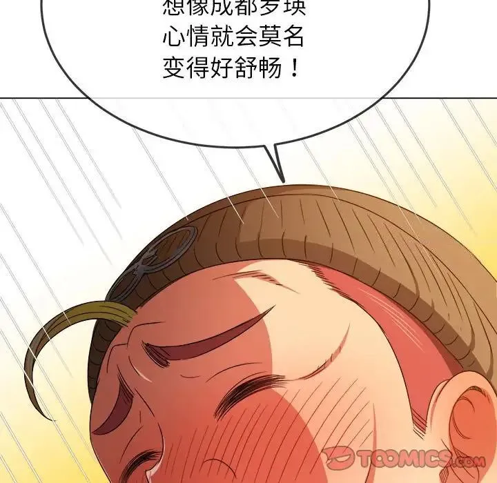 难缠小恶女 第193话