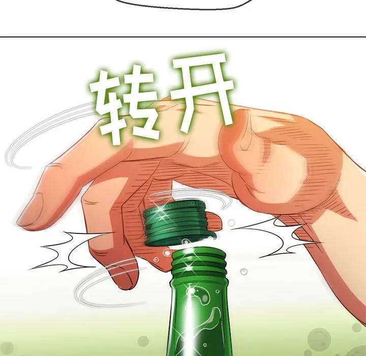 难缠小恶女 第138话