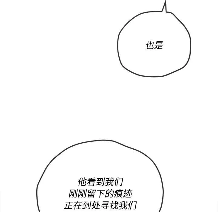 难缠小恶女 第153话