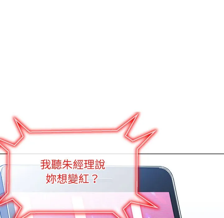 难缠小恶女 第194话