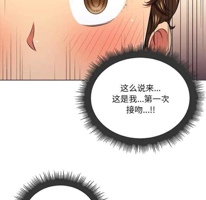 难缠小恶女 第 14 话