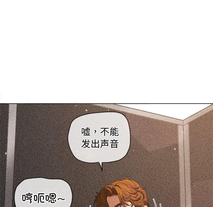 难缠小恶女 第243话