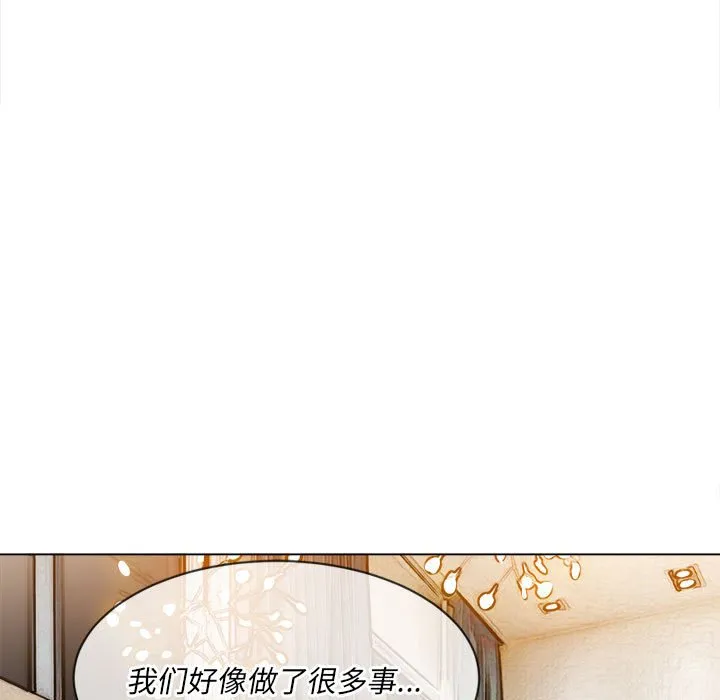 难缠小恶女 第151话