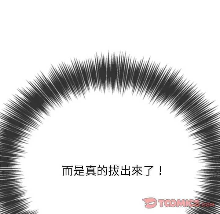 难缠小恶女 第188话