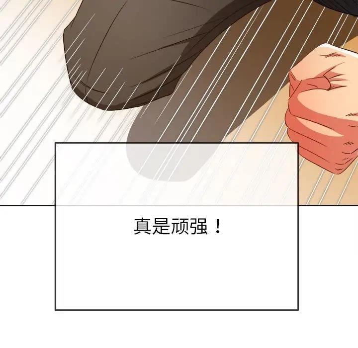 难缠小恶女 第206话