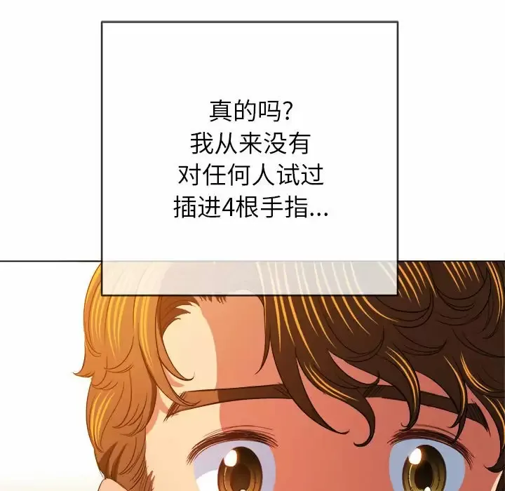 难缠小恶女 第126话