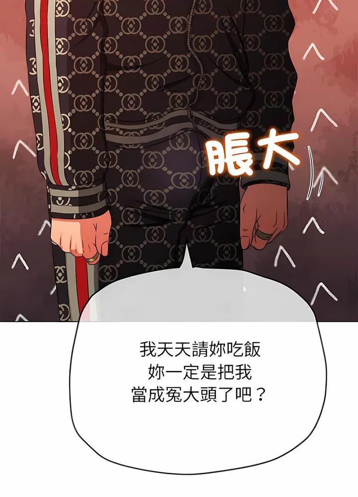 难缠小恶女 第191话