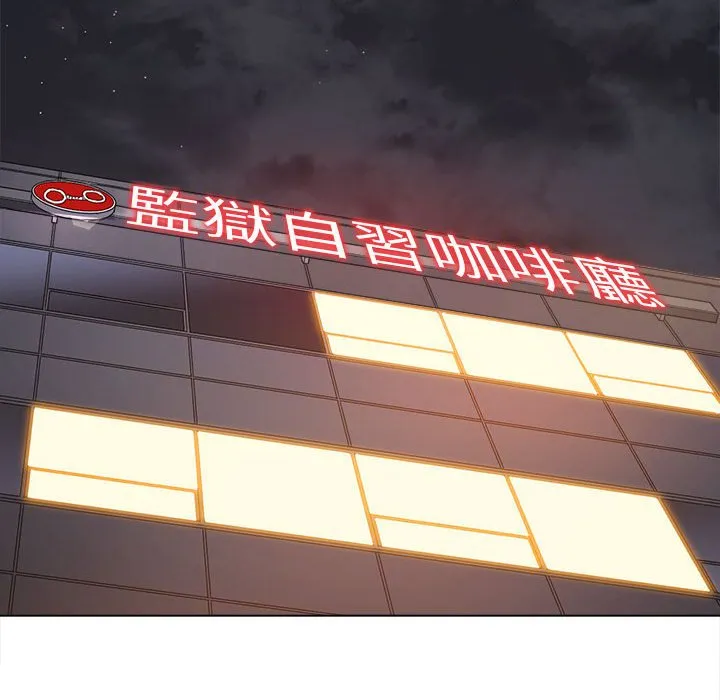 难缠小恶女 第196话